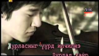Дэлхийд дурласан сар előzetes