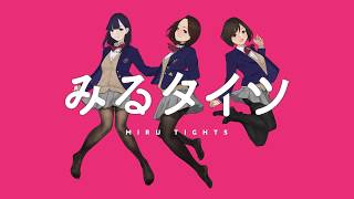 みるタイツ előzetes