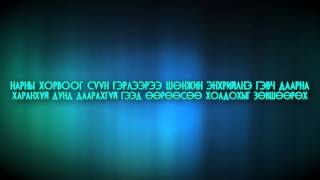 Дэлхийд дурласан сар előzetes