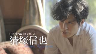 さよならドビュッシー előzetes