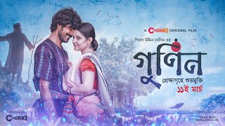 গুনিন előzetes