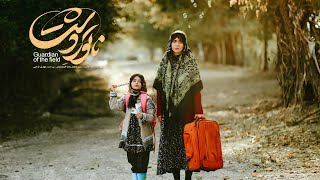 ناتور دشت előzetes
