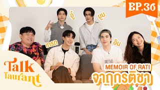 จาฤกรติชา előzetes