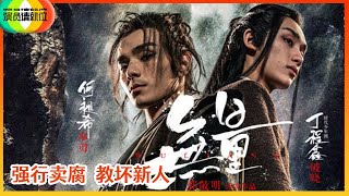 无量 előzetes