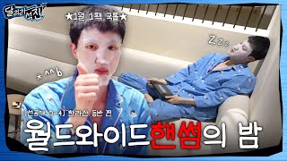 달려라석진 előzetes