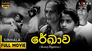 රේඛාව előzetes