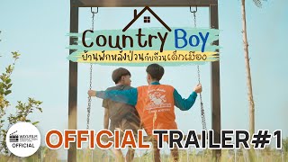 บ้านพักหลังป่วนกับก๊วนเด็กเมือง előzetes