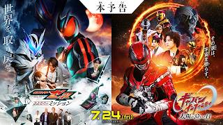 仮面ライダーゼッツ さよならのミッション előzetes