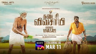 கடைசி விவசாயி előzetes