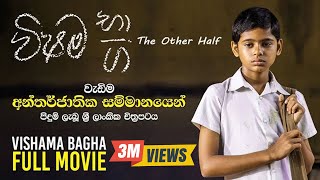 විෂම භාග előzetes