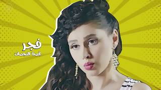 بلاش تبوسني előzetes