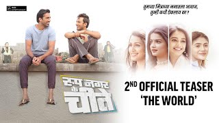 रूप नगर के चीते előzetes