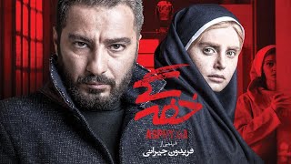 خفه‌گی előzetes