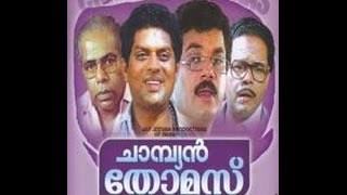 ചാമ്പ്യൻ തോമസ് előzetes