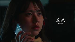 スキャンダルの夜 寝取られミナミ előzetes
