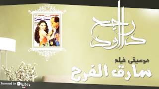 سارق الفرح előzetes