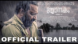 ഭയാനകം előzetes