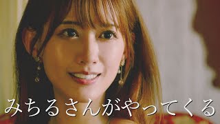 美麗お姉さん　痴情愛情七変化 előzetes