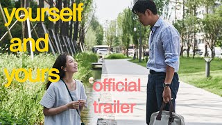 당신자신과 당신의 것 előzetes