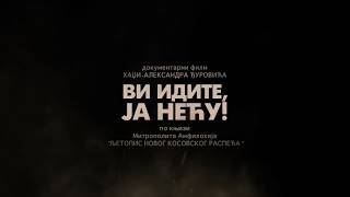 Ви идите, ја нећу! előzetes