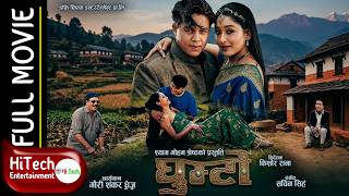 घुम्टो előzetes