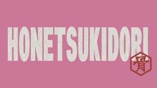 今夜、ごはん行きませんか？ előzetes