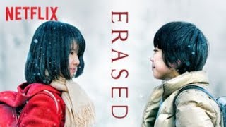 僕だけがいない街 előzetes