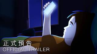 以前的樣子 előzetes
