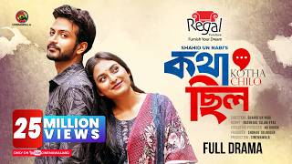 Kotha Chilo | কথা ছিল előzetes