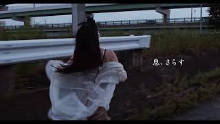 息、さらす előzetes