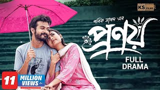 প্রণয় előzetes