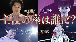 AZABU presents K-1 WORLD MAX 2024 előzetes