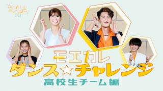 モエカレはオレンジ色 előzetes