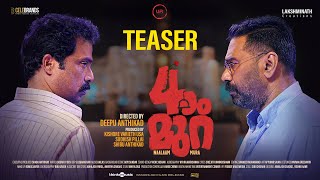 നാലാം മുറ előzetes