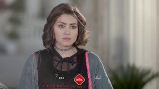 الميراث előzetes