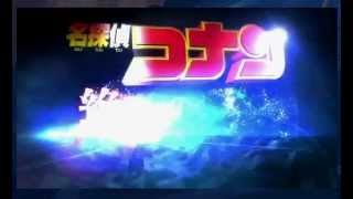 名探偵コナン・絶海の探偵 előzetes