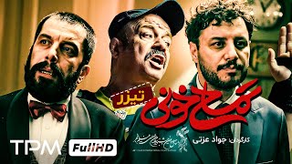 تمساح خونی előzetes