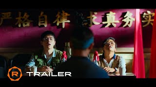 我和我的家乡 előzetes