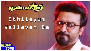 நம்மவர் előzetes