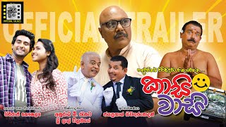 කාසි වාසි előzetes