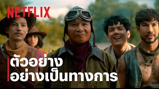 เขาชุมทอง คะนองชุมโจร előzetes