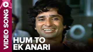 चोरी मेरा काम előzetes