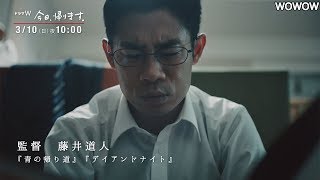 今日、帰ります。 előzetes