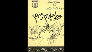 حط حيلهم بينهم előzetes