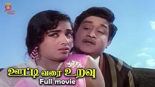ஊட்டி வரை உறவு előzetes