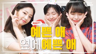 일진에게 찍혔을 때 előzetes