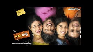 అష్ట చమ్మ előzetes