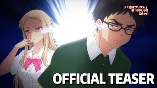 イチゴ哀歌～雑で生イキな妹と割り切れない兄～ előzetes