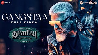 துணிவு előzetes