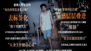 小小的我 előzetes